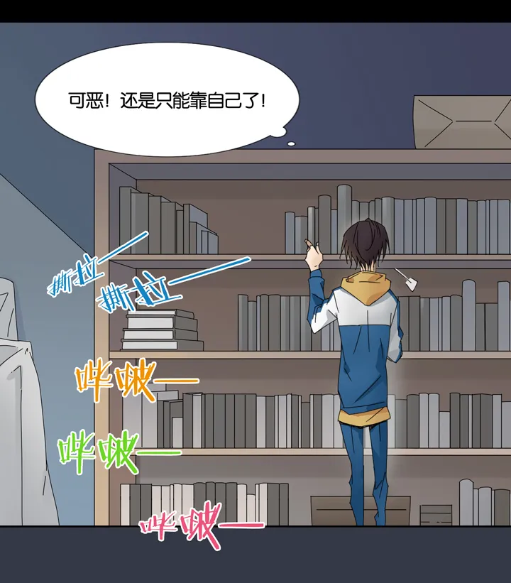03 朋友的故事③ 第9页