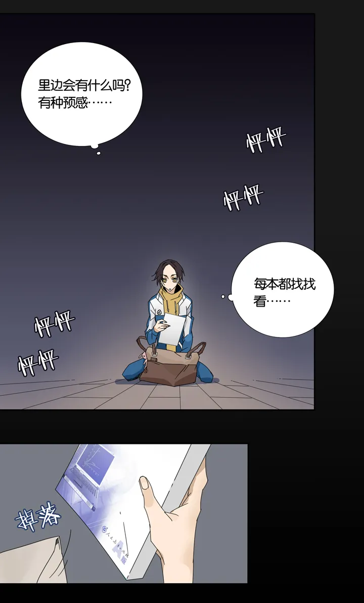 03 朋友的故事③ 第12页