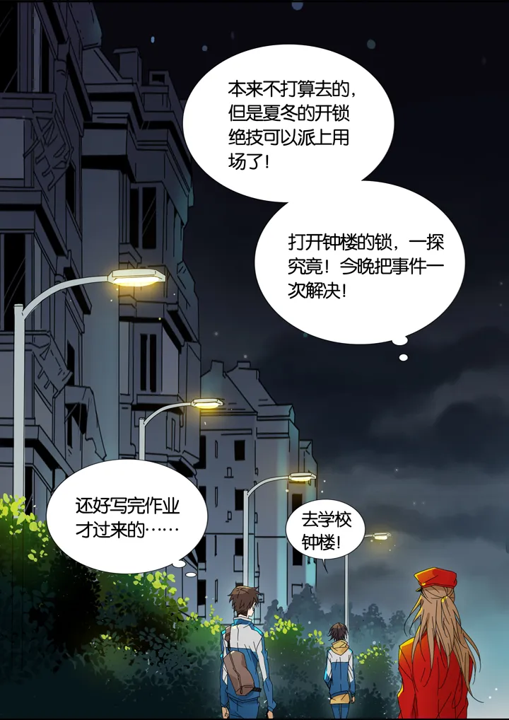 03 朋友的故事③ 第18页