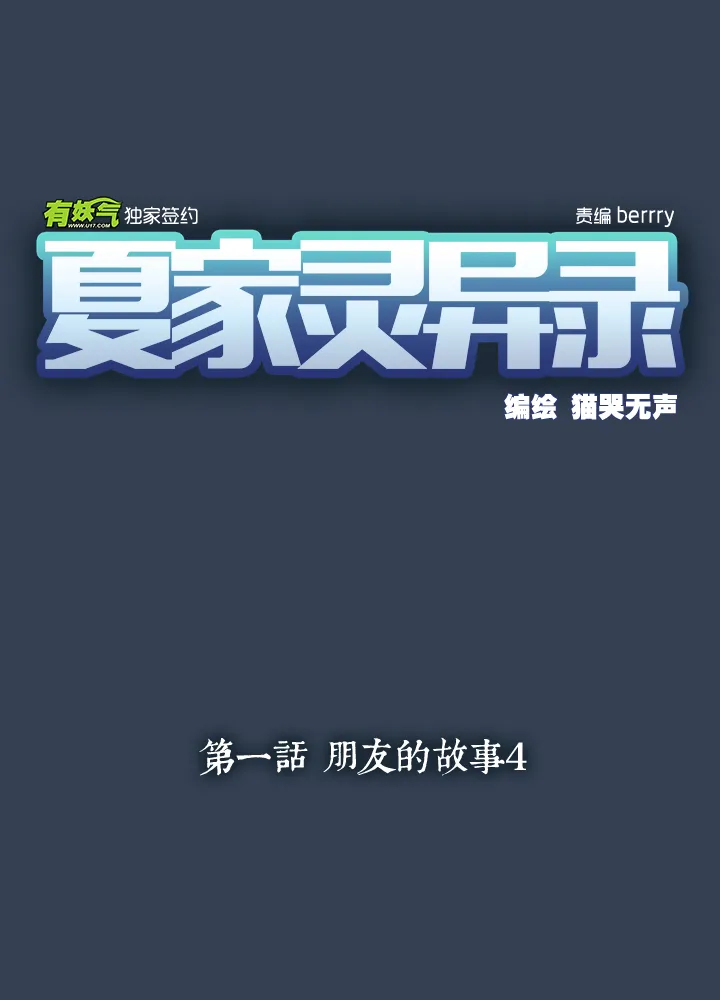04 朋友的故事④ 第5页
