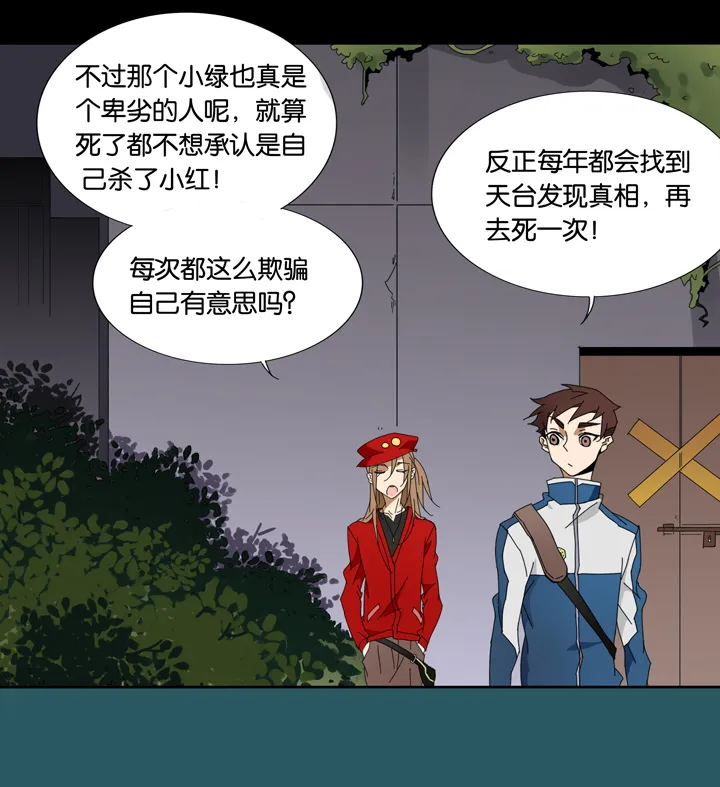 06 朋友的故事⑥ 第13页