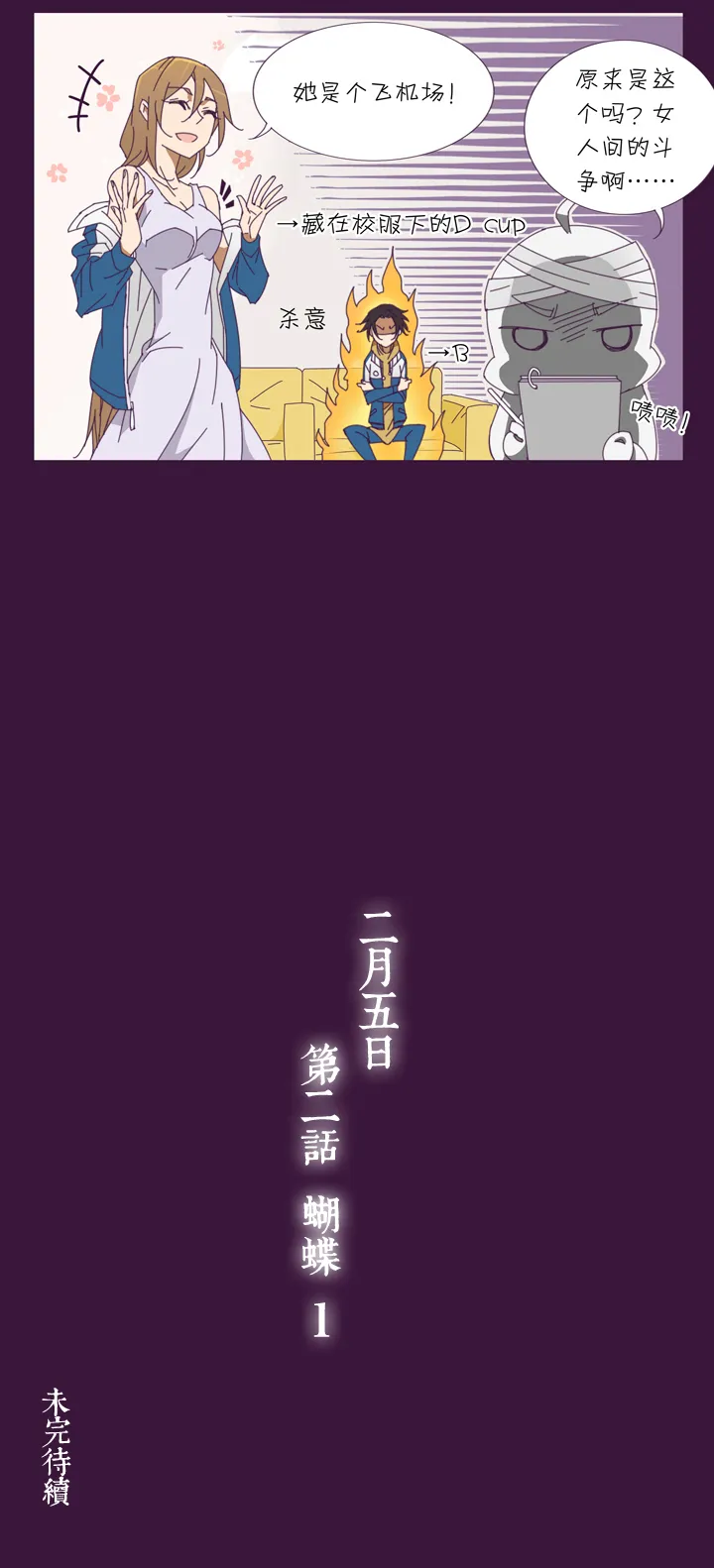 06 朋友的故事⑥ 第22页