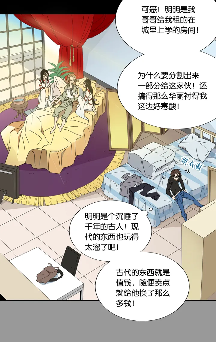 07 蝴蝶① 第5页