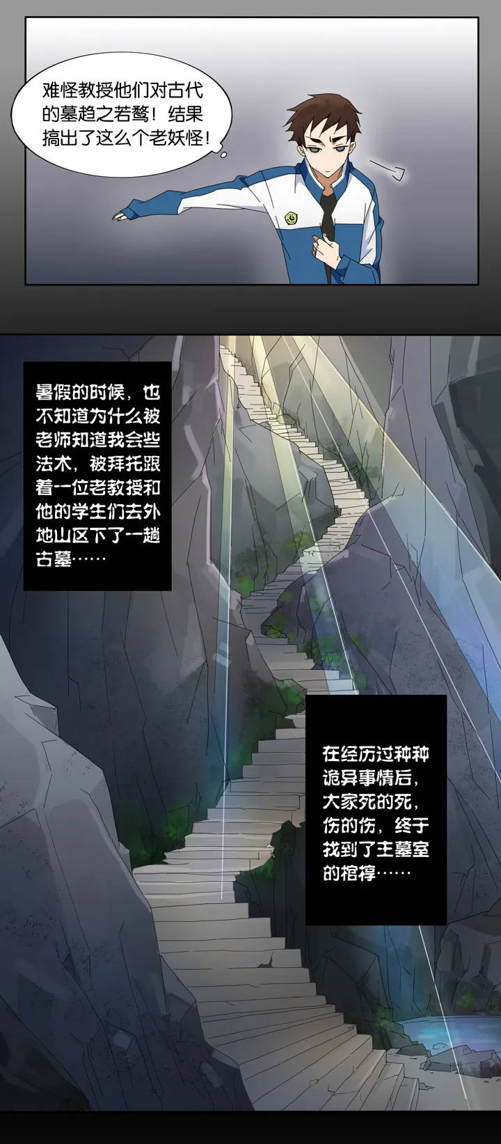 07 蝴蝶① 第6页