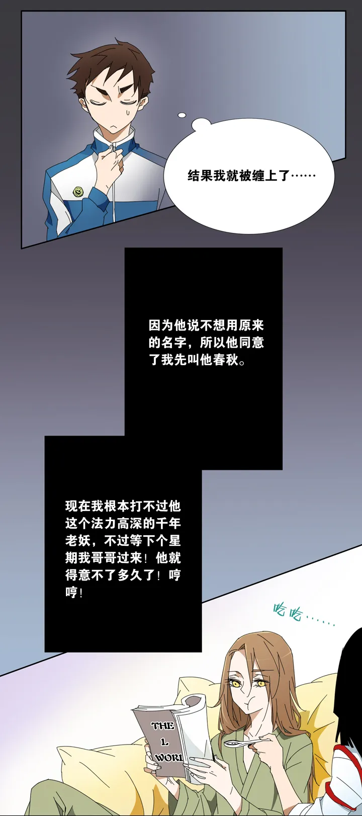 07 蝴蝶① 第8页