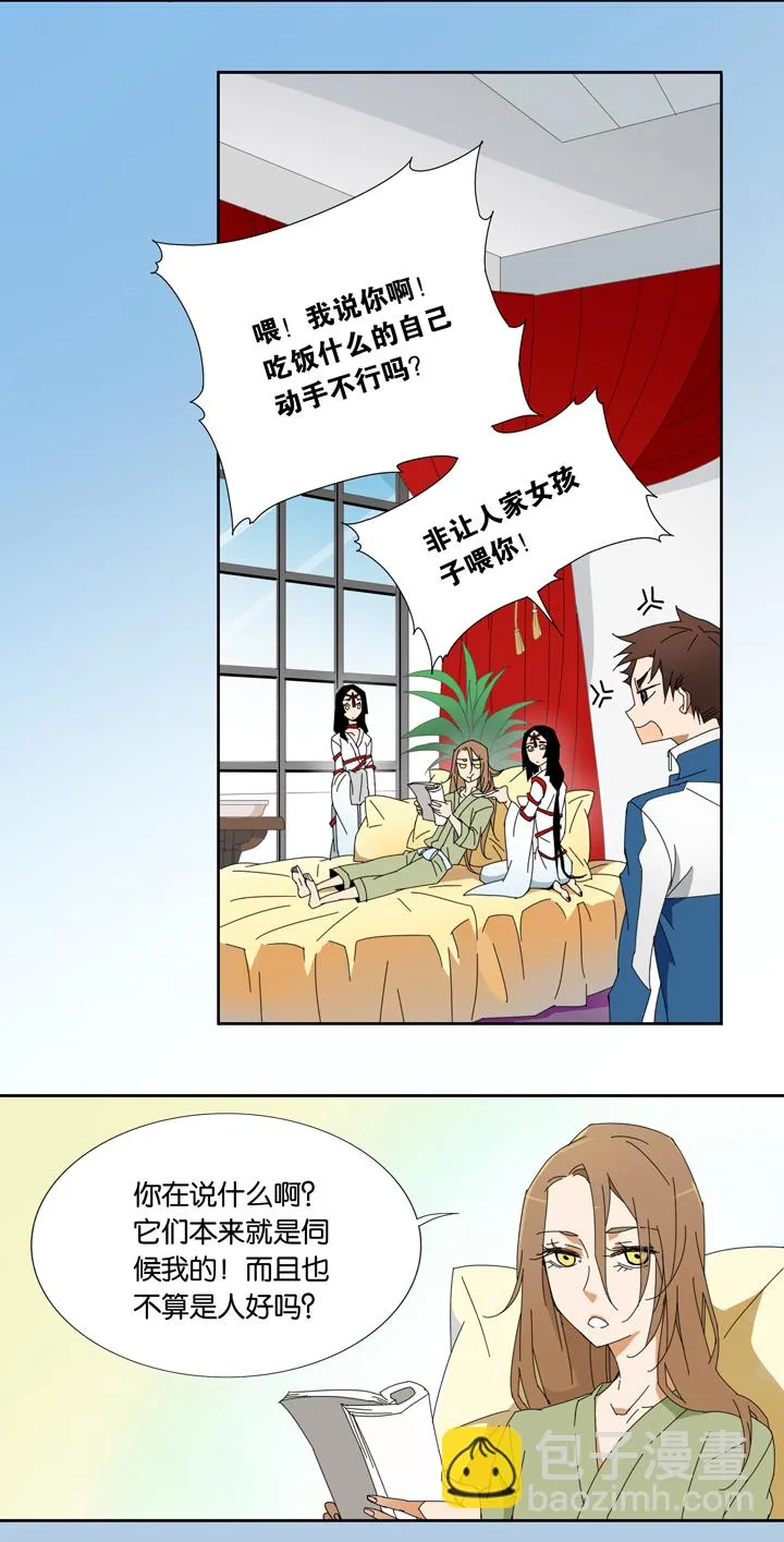 07 蝴蝶① 第9页