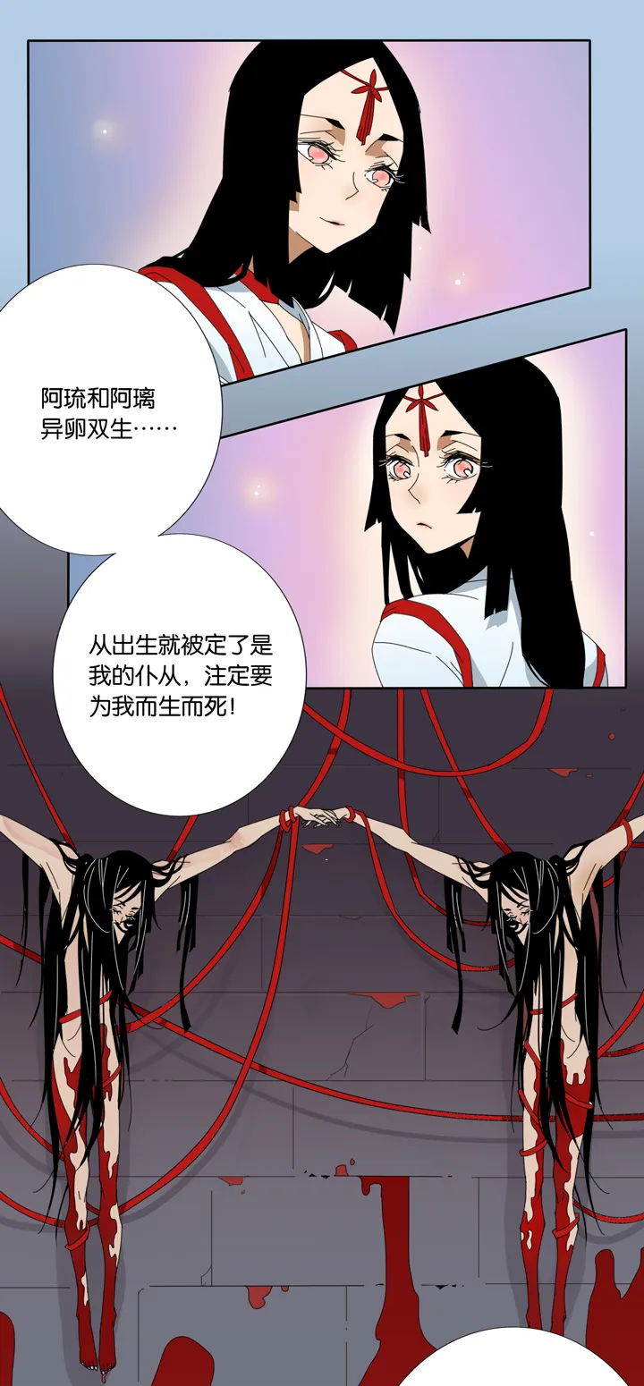 07 蝴蝶① 第10页