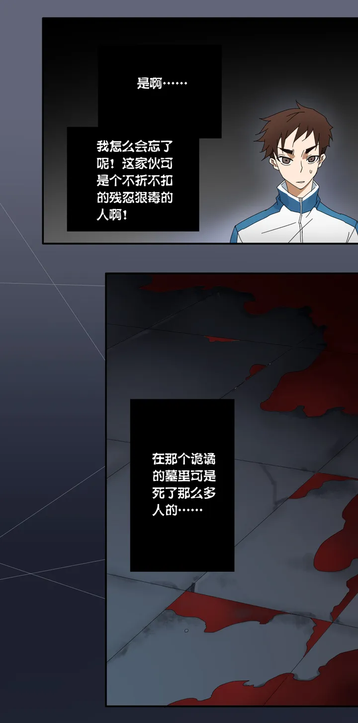 07 蝴蝶① 第12页