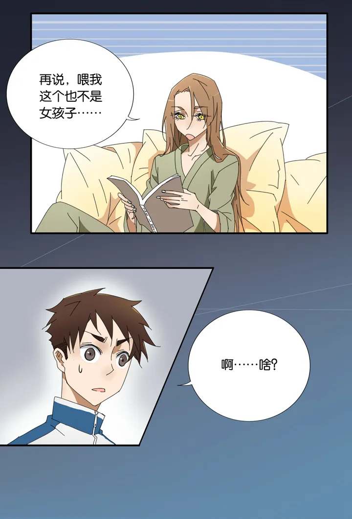 07 蝴蝶① 第13页
