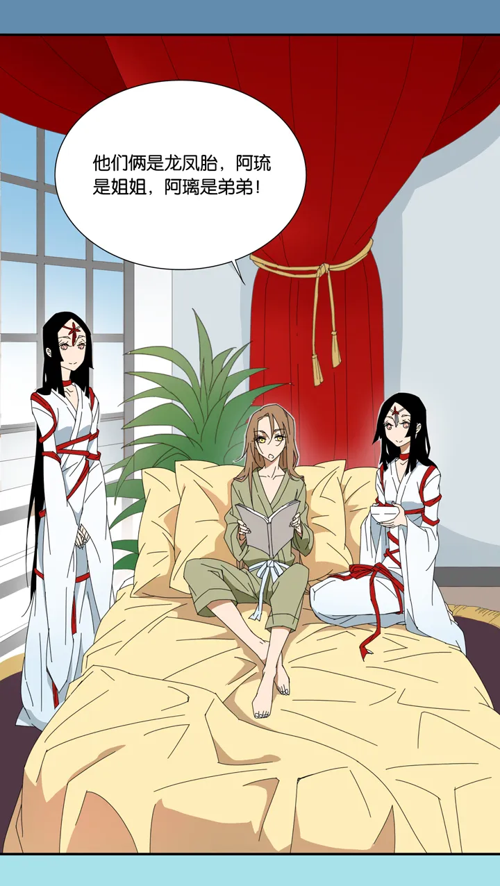 07 蝴蝶① 第14页