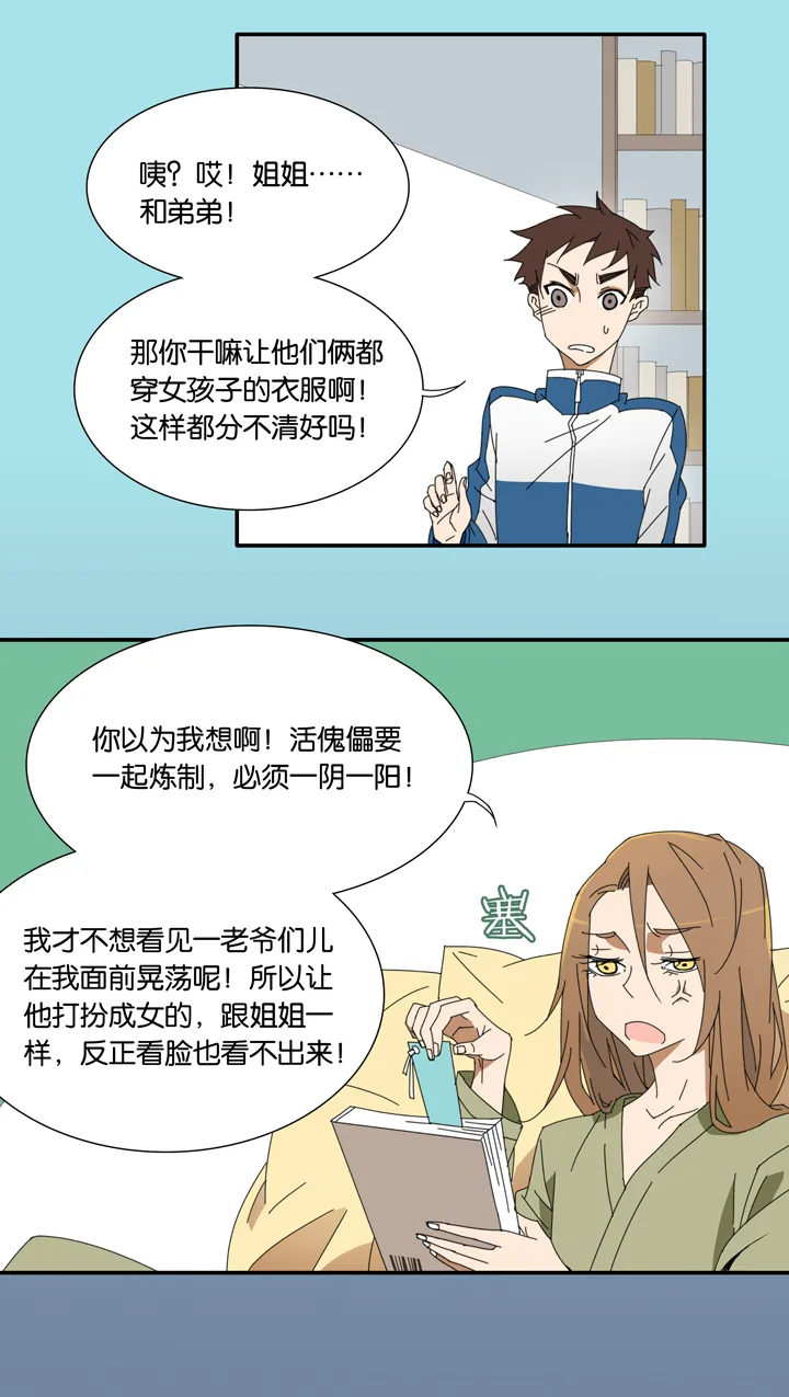 07 蝴蝶① 第15页