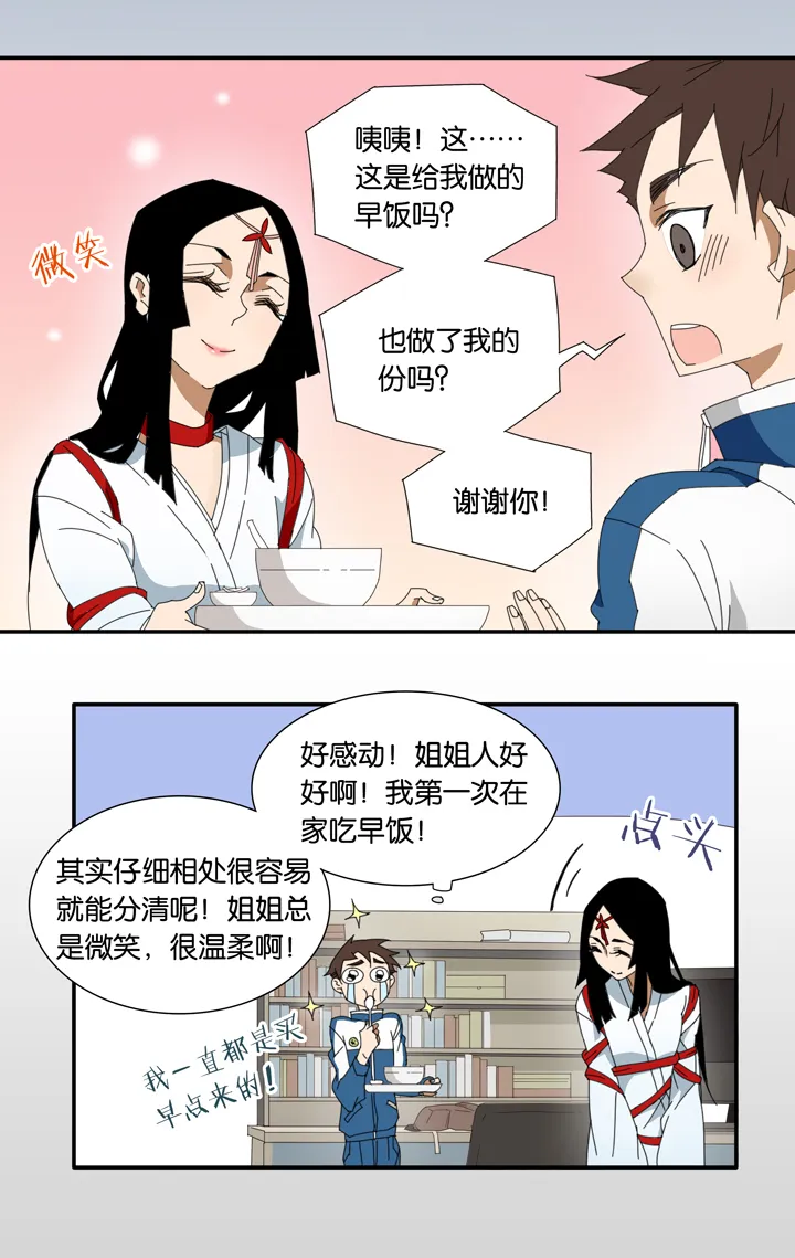 07 蝴蝶① 第17页
