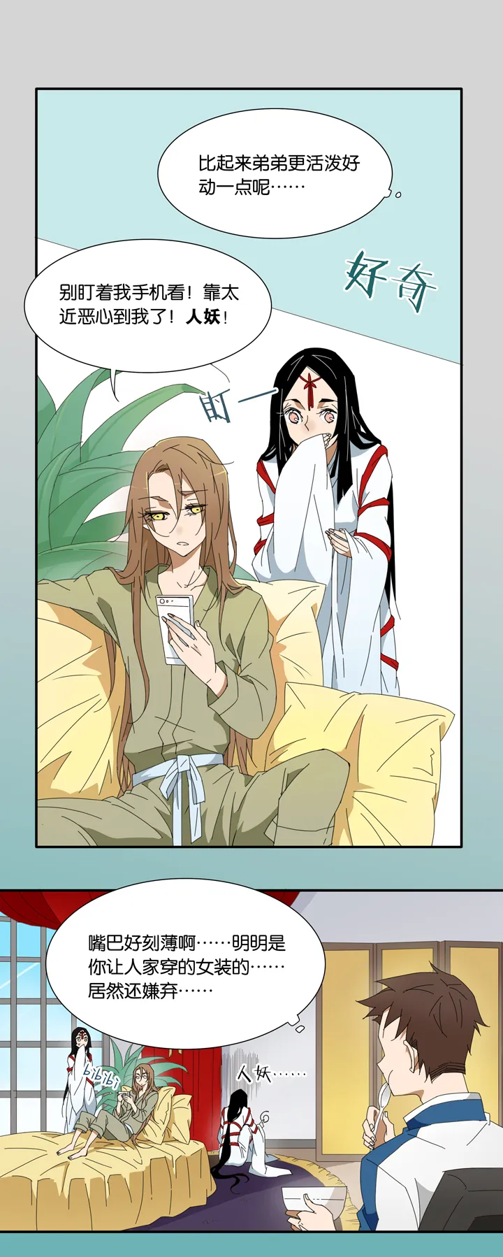 07 蝴蝶① 第18页