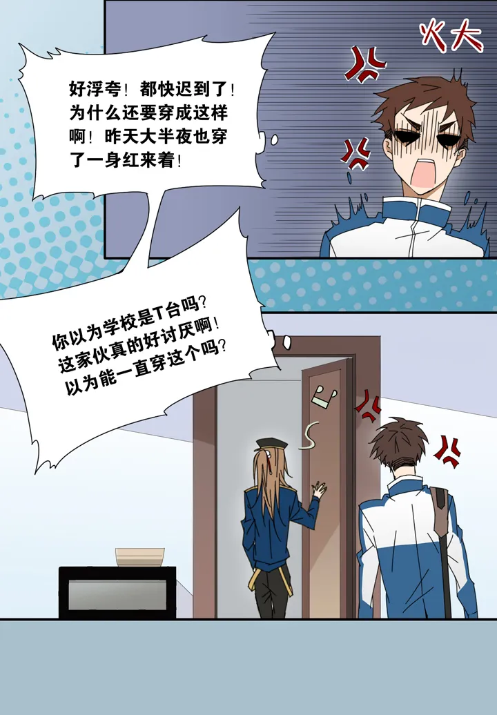 08 蝴蝶② 第5页