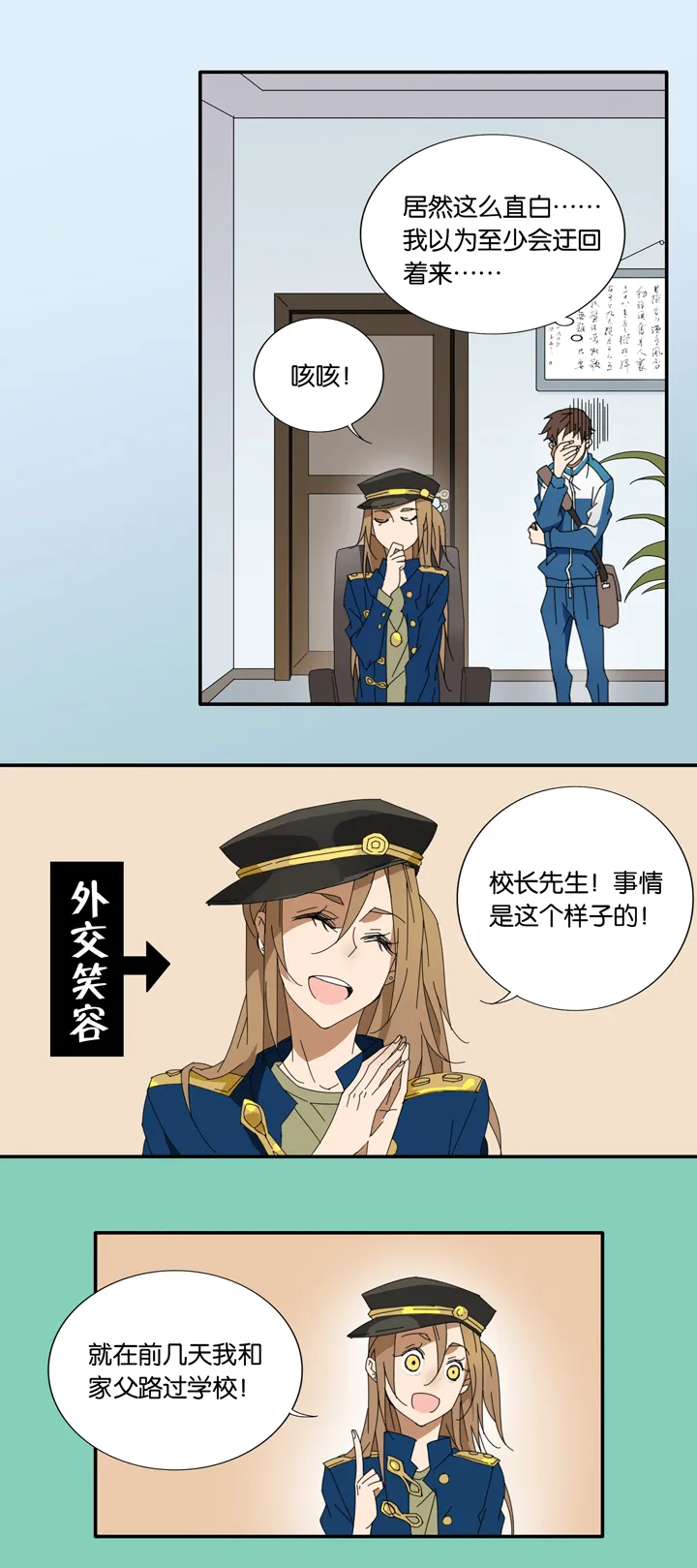 08 蝴蝶② 第8页