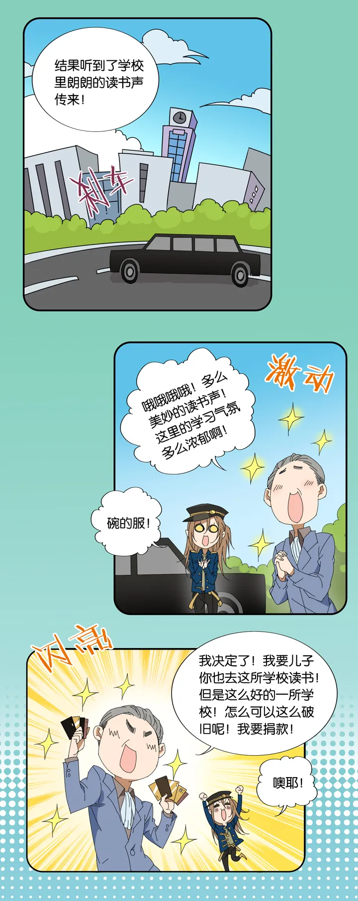 08 蝴蝶② 第9页