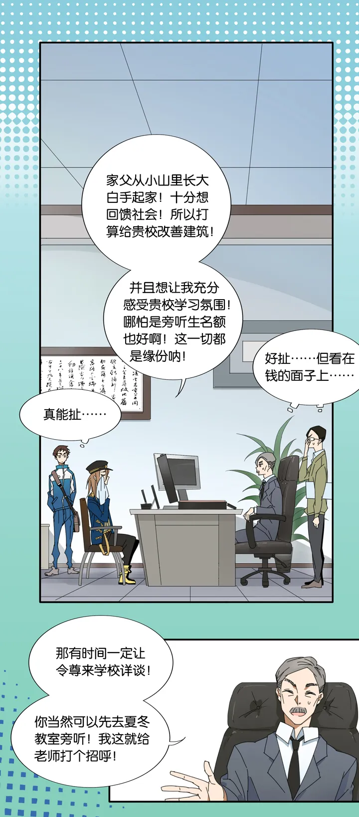 08 蝴蝶② 第10页