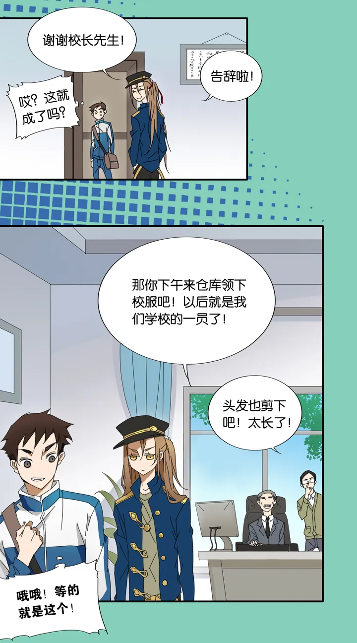 08 蝴蝶② 第11页