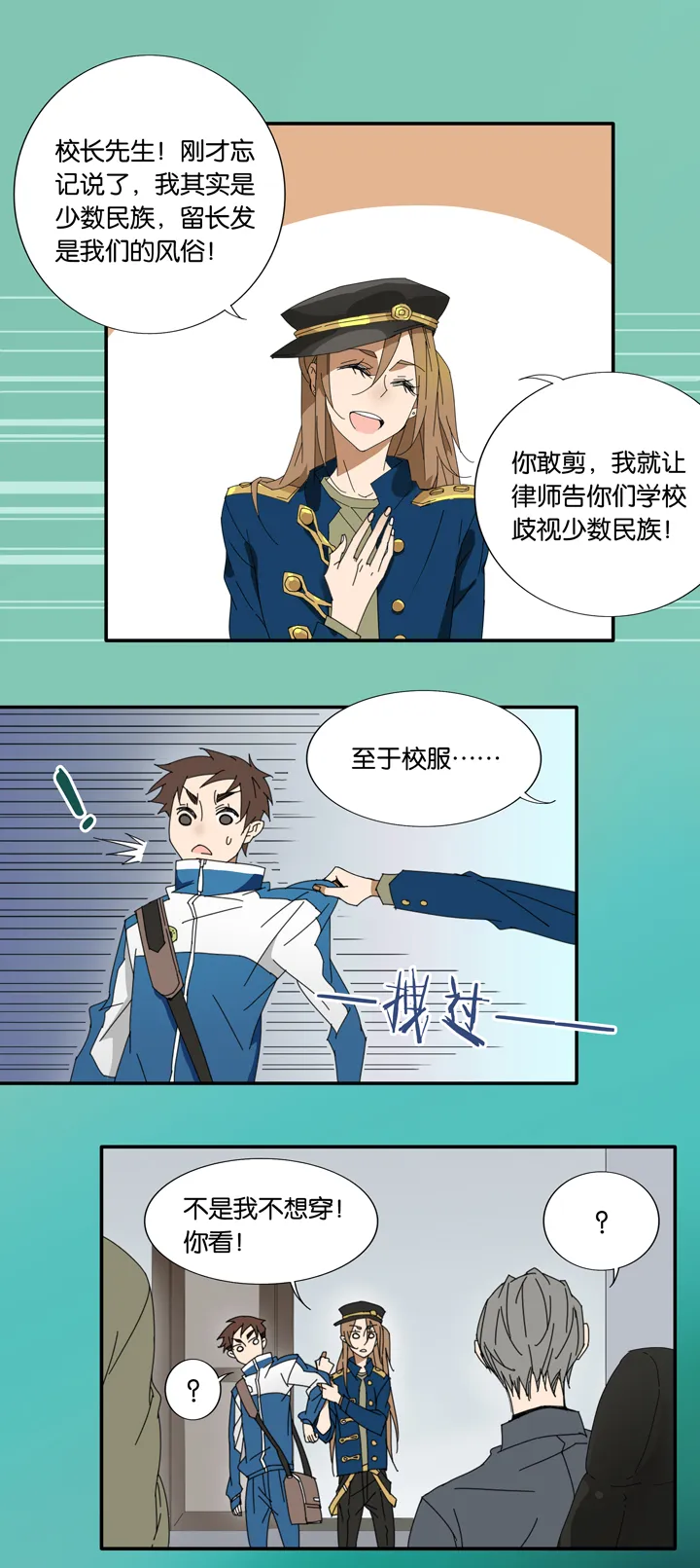 08 蝴蝶② 第12页