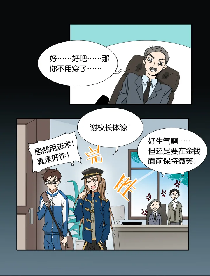 08 蝴蝶② 第14页