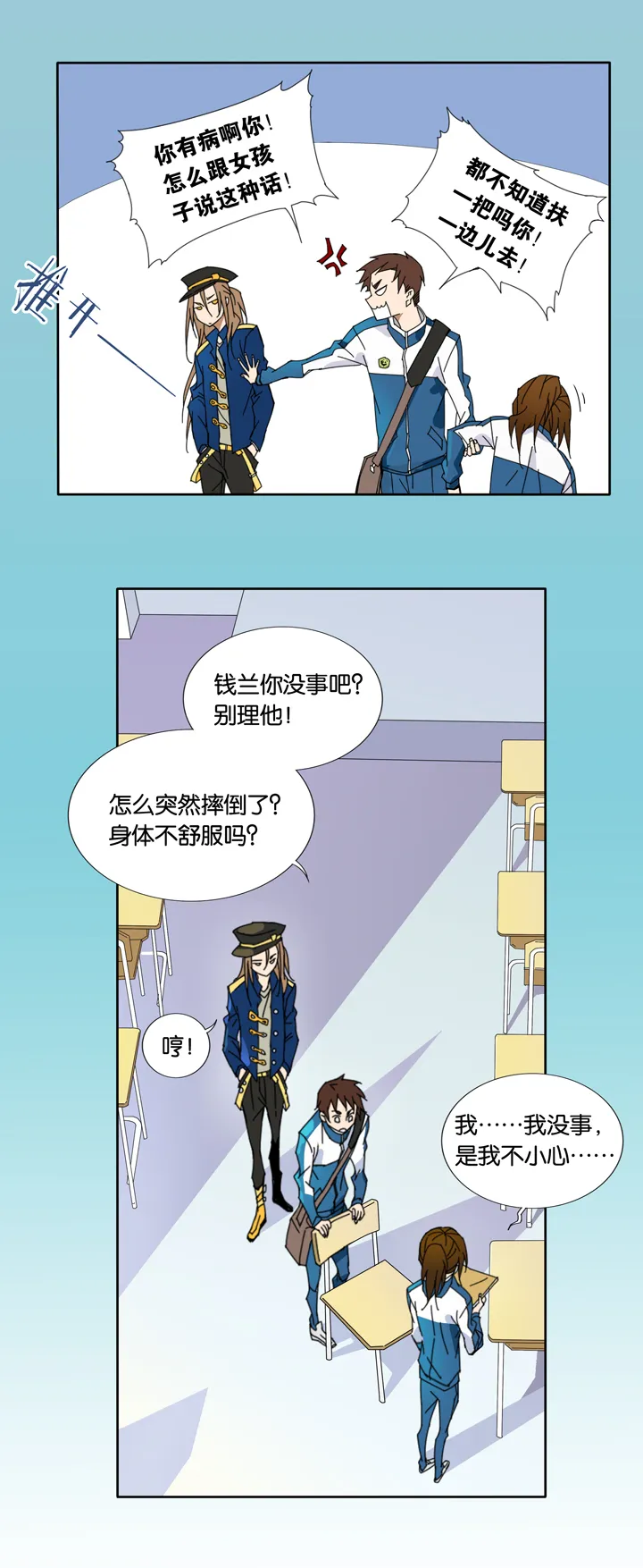 09 蝴蝶③ 第10页