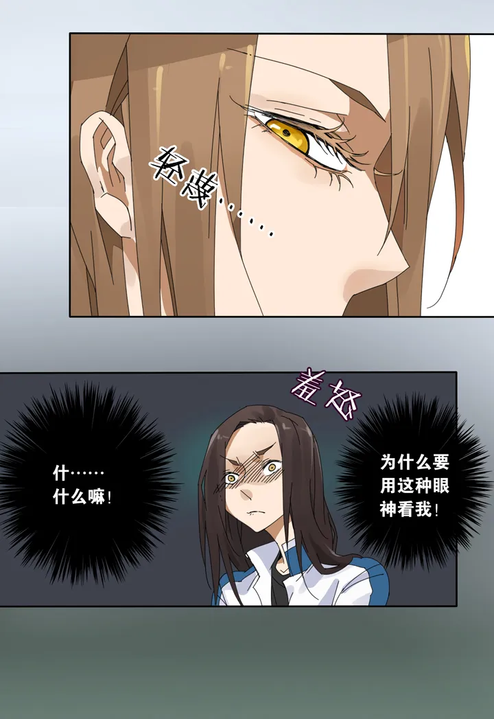 09 蝴蝶③ 第13页