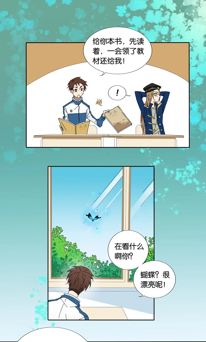09 蝴蝶③ 第16页