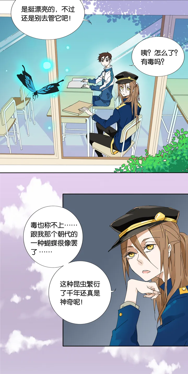 09 蝴蝶③ 第17页