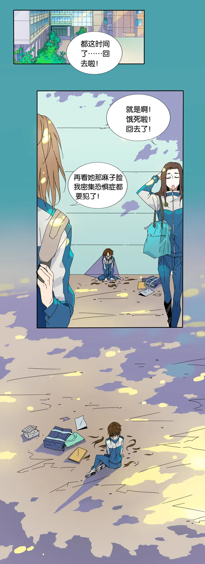 10 蝴蝶④ 第10页