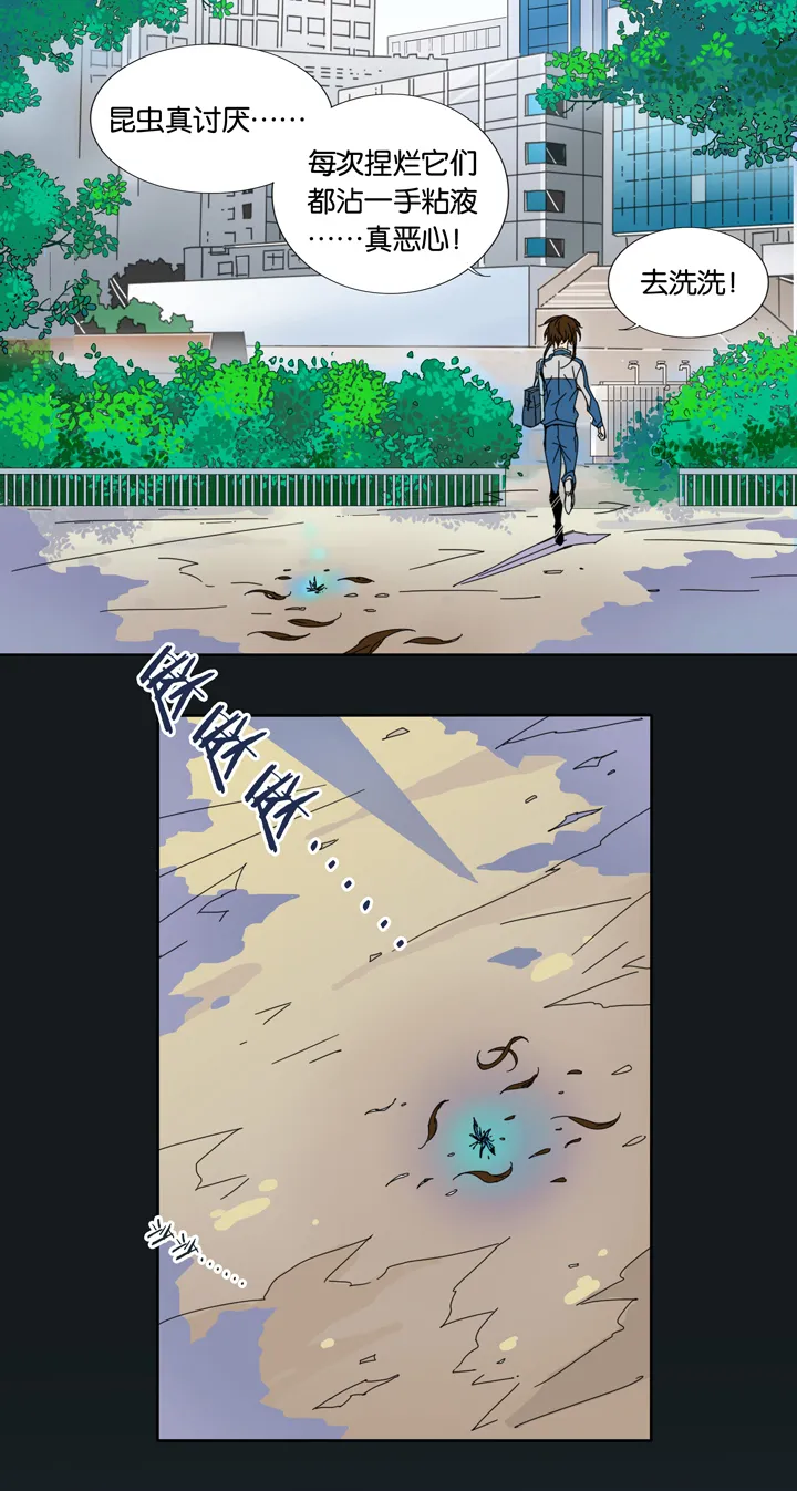 10 蝴蝶④ 第17页