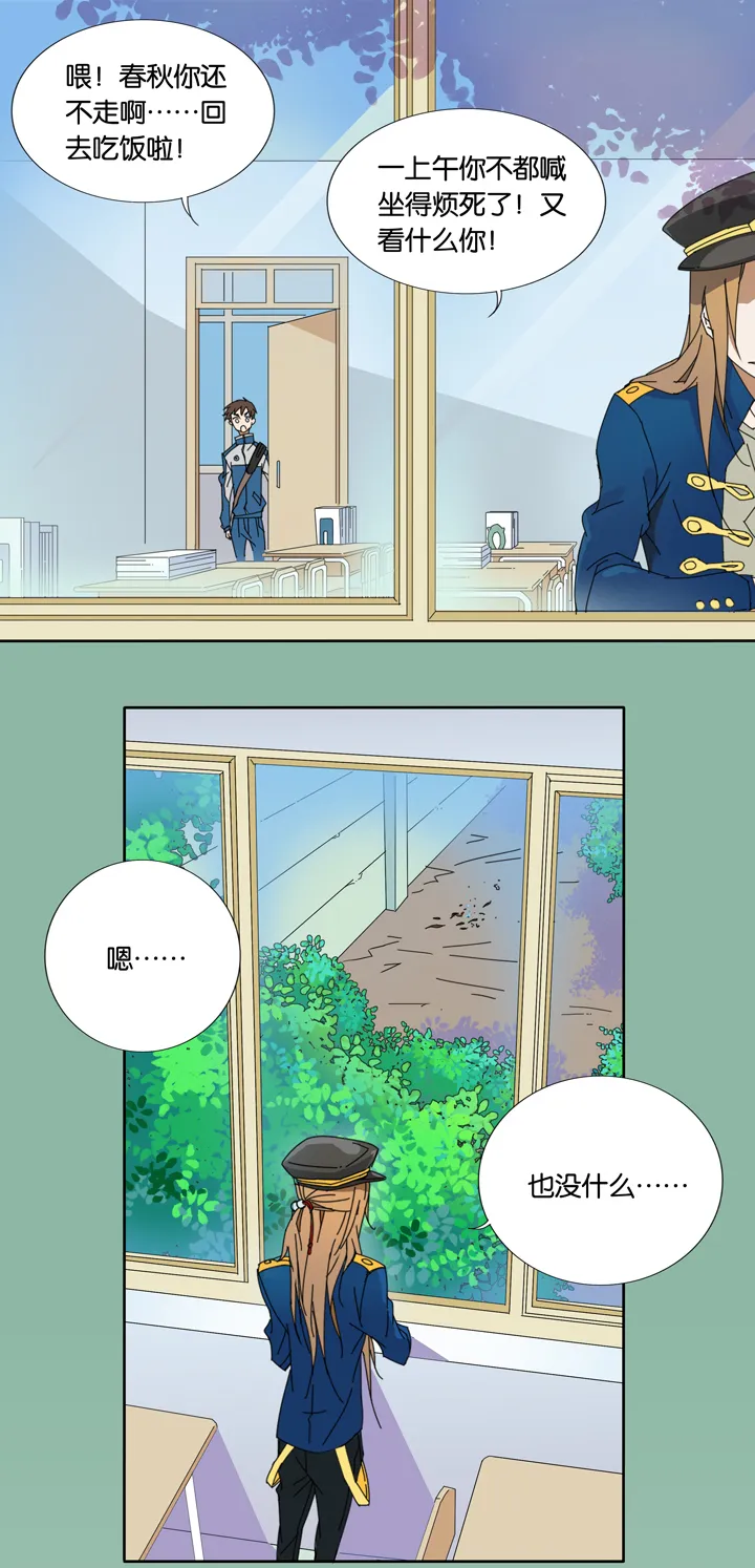 10 蝴蝶④ 第19页