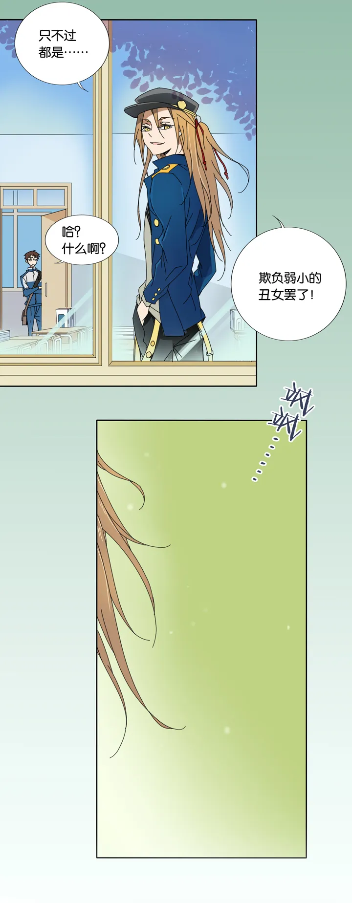 10 蝴蝶④ 第20页