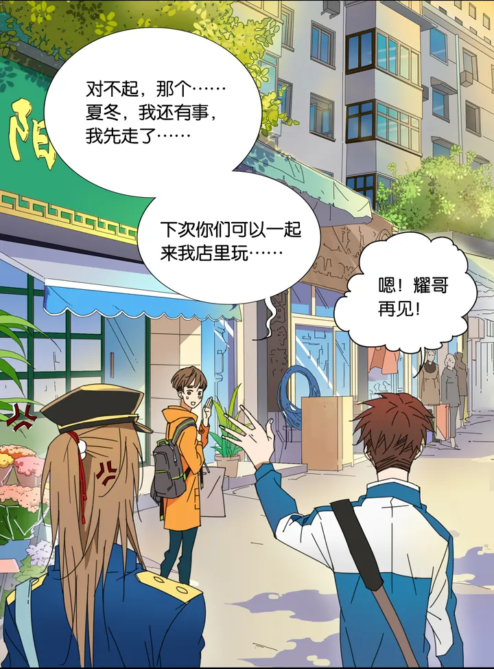 11 蝴蝶⑤ 第8页
