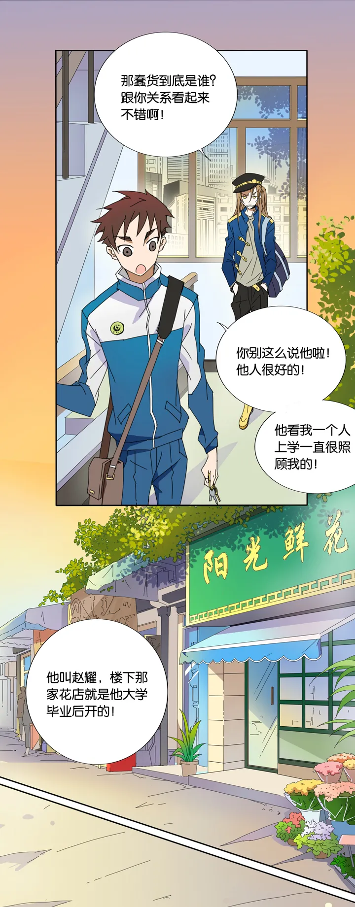 11 蝴蝶⑤ 第9页