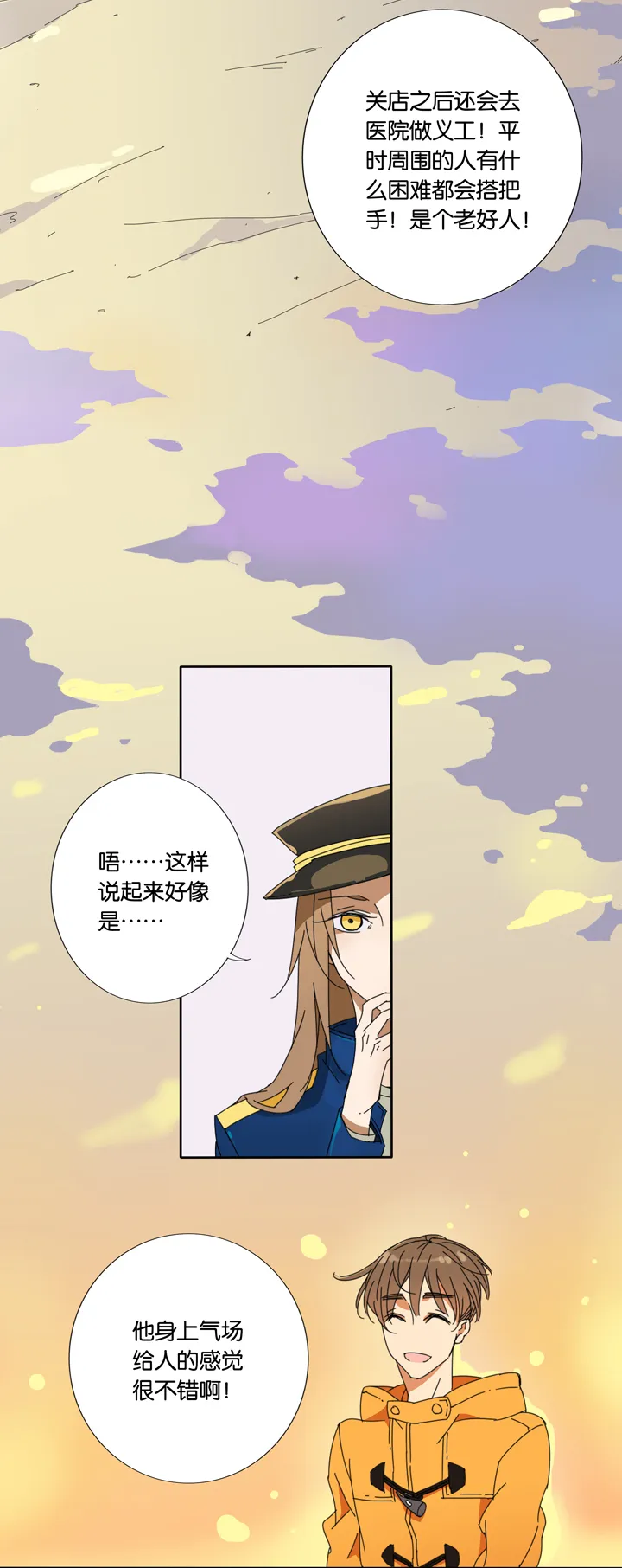 11 蝴蝶⑤ 第10页