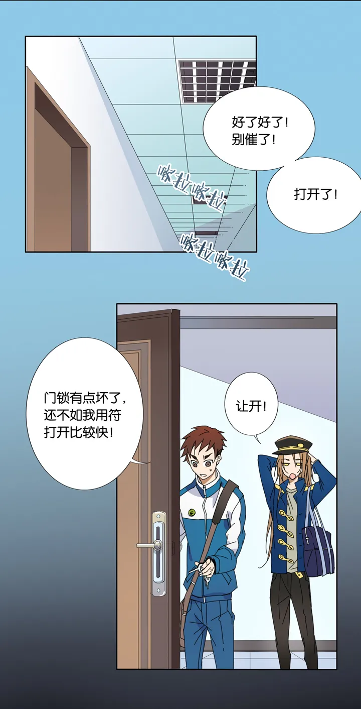 11 蝴蝶⑤ 第11页