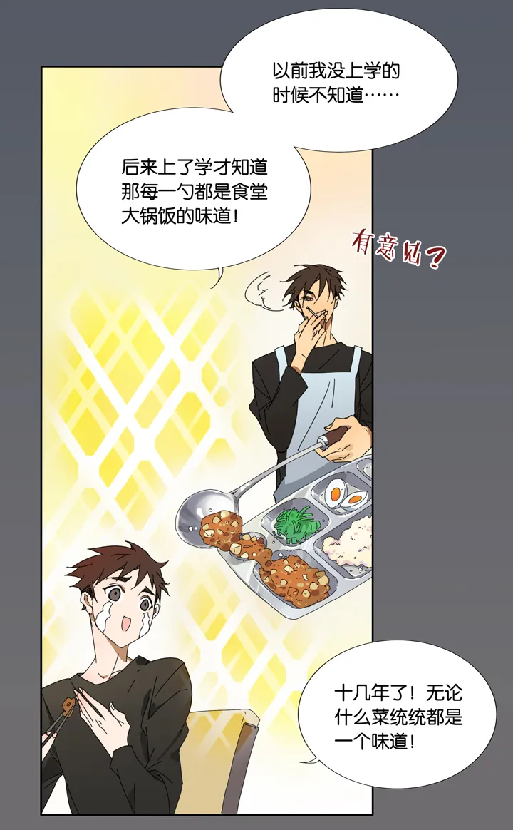 12 蝴蝶⑥ 第4页