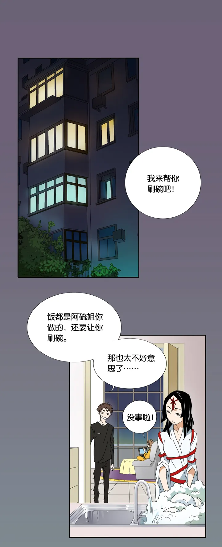 12 蝴蝶⑥ 第7页