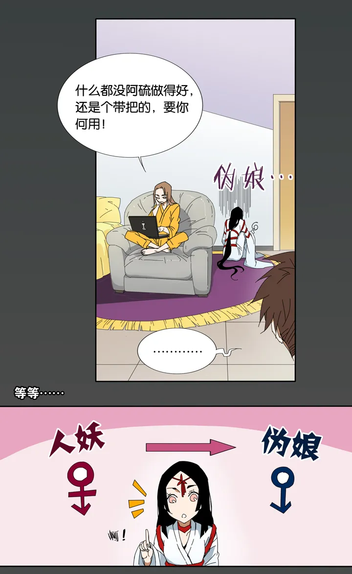 12 蝴蝶⑥ 第9页