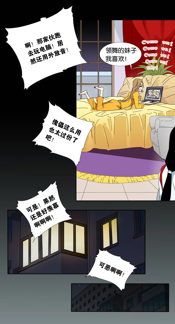 12 蝴蝶⑥ 第13页