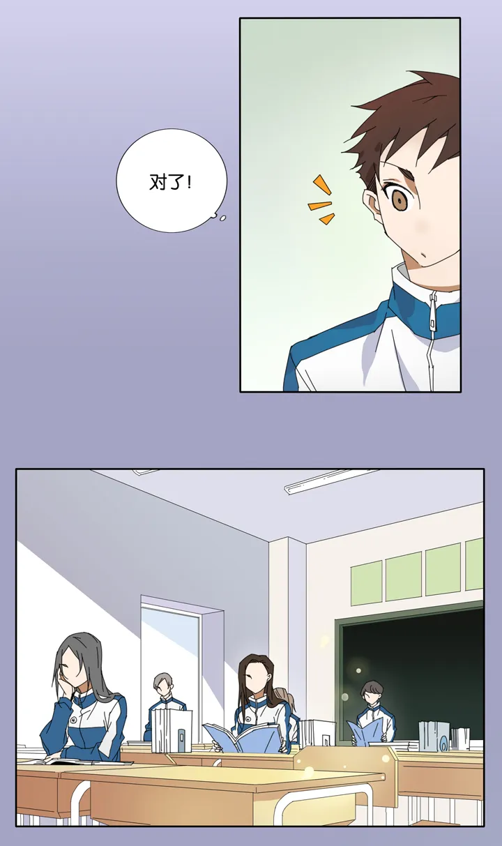 12 蝴蝶⑥ 第16页