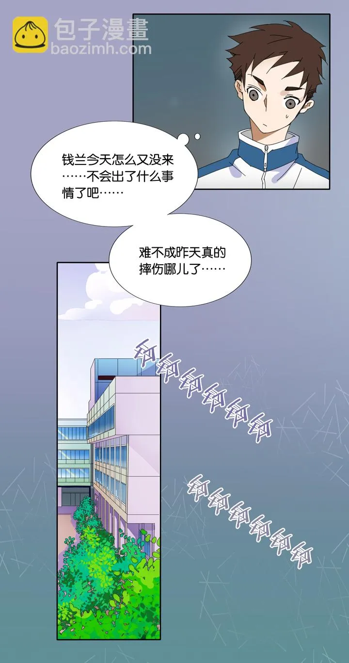 12 蝴蝶⑥ 第17页