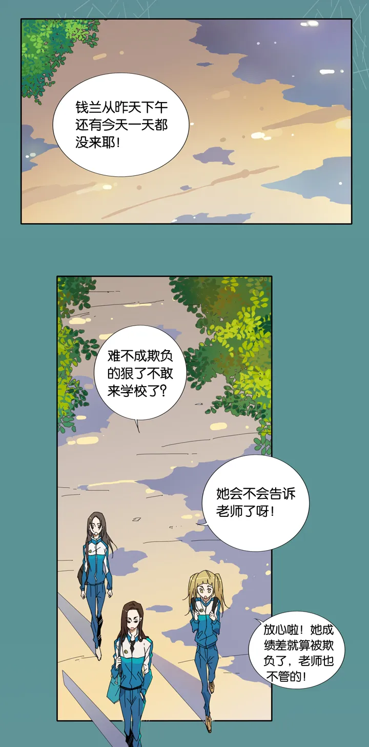 12 蝴蝶⑥ 第18页