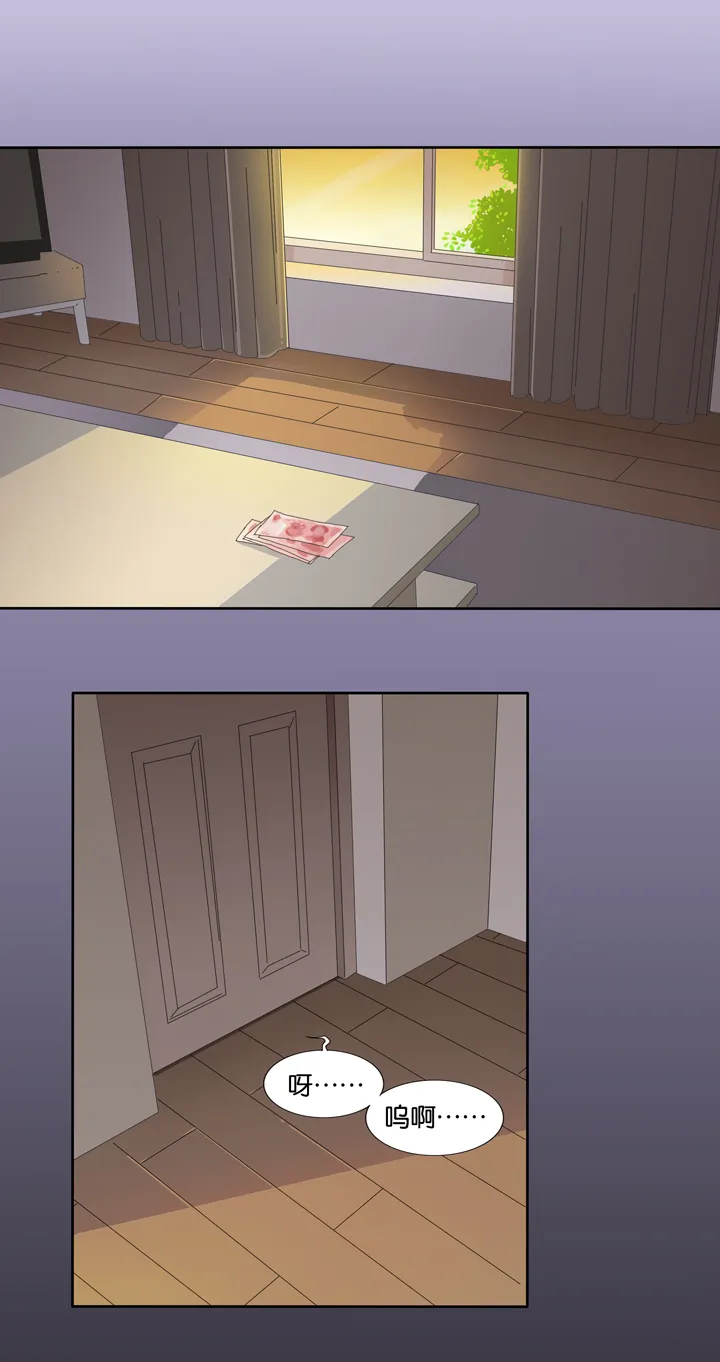 12 蝴蝶⑥ 第20页