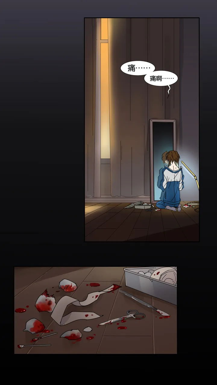 12 蝴蝶⑥ 第21页