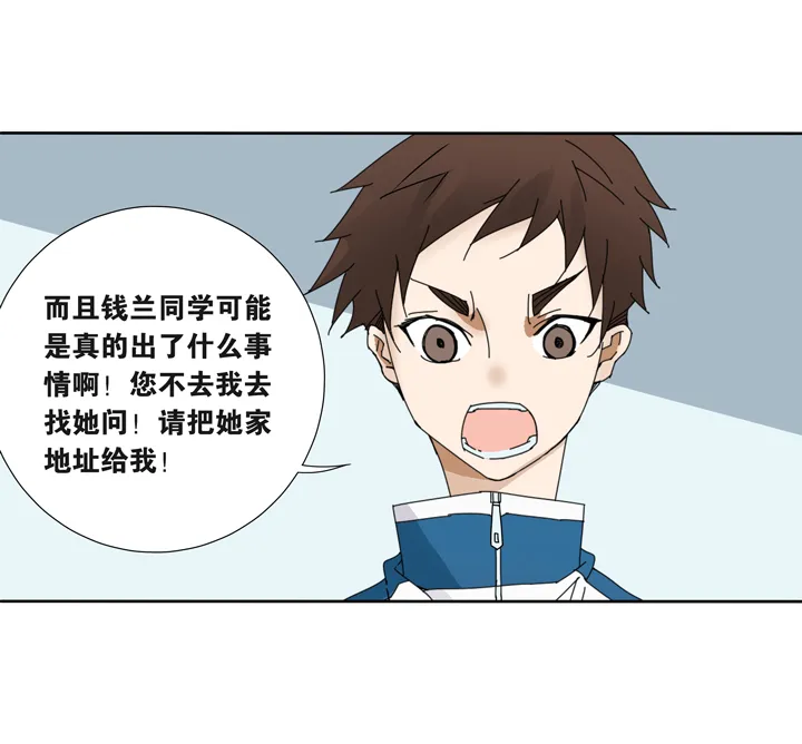 13 蝴蝶⑦ 第9页