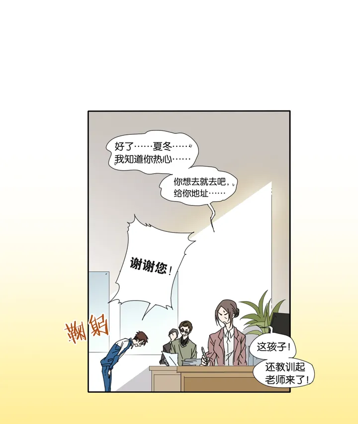 13 蝴蝶⑦ 第11页