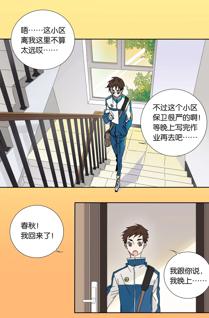 13 蝴蝶⑦ 第12页