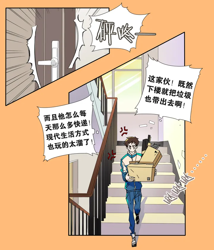 13 蝴蝶⑦ 第14页