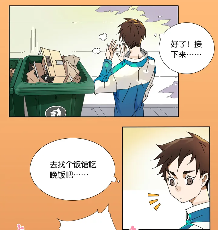 13 蝴蝶⑦ 第15页